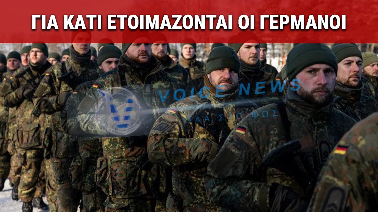 ΓΙΑ ΚΑΤΙ ΕΤΟΙΜΑΖΟΝΤΑΙ ΟΙ ΓΕΡΜΑΝΟΙ – ΠΕΡΙΟΡΙΖΟΥΝ ΤΟΥΣ ΝΕΟΥΣ ΝΑ ΜΗ ΒΓΟΥΝ ΣΤΟ ΕΞΩΤΕΡΙΚΟ