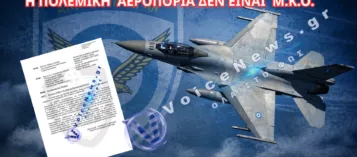 ΑΠΟΚΑΛΥΨΗ: Η ΠΟΛΕΜΙΚΗ ΑΕΡΟΠΟΡΙΑ ΣΤΟ «ΠΕΡΙΜΕΝΕ» ΤΩΝ ΔΩΡΕΩΝ! – Η ΟΜΟΛΟΓΙΑ ΔΕΝΔΙΑ ΠΟΥ ΣΟΚΑΡΕΙ!