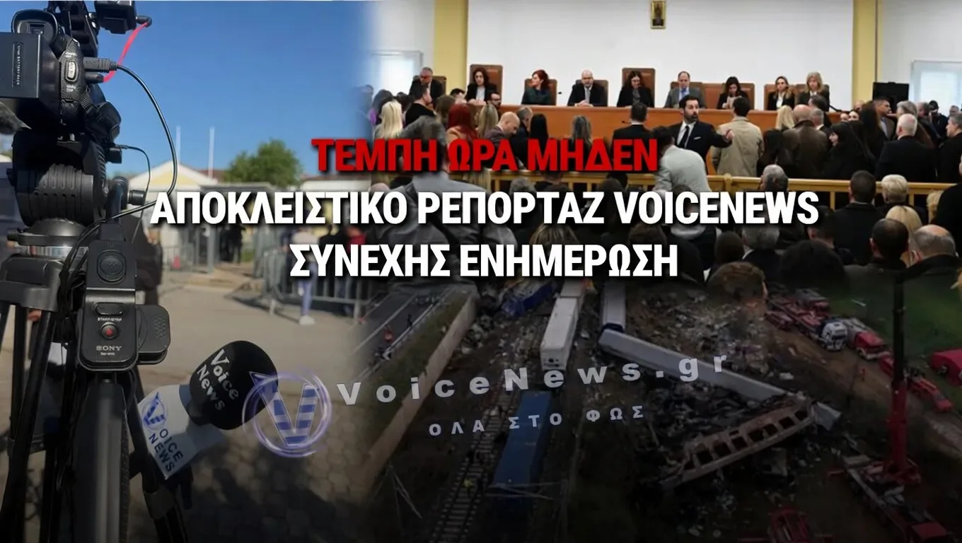 ΔΙΚΗ ΤΕΜΠΩΝ: ΟΛΑ ΤΑ ΦΩΤΑ ΠΑΝΩ ΣΤΗ ΣΗΜΕΡΙΝΗ ΣΥΝΕΔΡΙΑΣΗ – ΣΤΟ ΕΠΙΚΕΝΤΡΟ ΟΙ ΤΟΠΟΘΕΤΗΣΕΙΣ ΤΗΣ ΥΠΕΡΑΣΠΙΣΗΣ