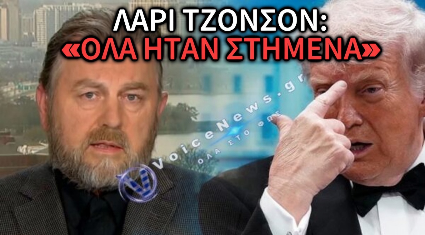 ΔΗΛΩΣΕΙΣ ΣΕΙΣΜΟΣ! ΠΡΩΗΝ ΑΞΙΩΜΑΤΙΚΟΣ ΤΗΣ CIA ΙΣΧΥΡΙΖΕΤΑΙ ΟΤΙ Η ΕΝΟΠΛΗ ΕΠΙΘΕΣΗ ΣΤΟΝ ΤΡΑΜΠ ΗΤΑΝ ΠΛΗΡΩΣ ΣΚΗΝΟΘΕΤΗΜΕΝΗ!