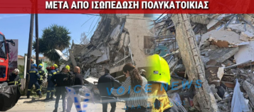 ΘΡΙΛΕΡ ΣΤΗΝ ΚΥΠΡΟ: ΜΑΧΗ ΜΕ ΤΟΝ ΧΡΟΝΟ ΓΙΑ ΕΓΚΛΩΒΙΣΜΕΝΟΥΣ ΚΑΤΩ ΑΠΟ ΤΟΝΟΥΣ ΜΠΕΤΟΝ ΜΕΤΑ ΑΠΟ ΙΣΟΠΕΔΩΣΗ ΠΟΛΥΚΑΤΟΙΚΙΑΣ