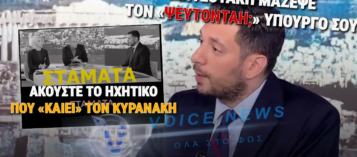 Ο «ΠΡΙΓΚΙΠΑΣ» ΚΥΡΑΝΑΚΗΣ ΚΑΙ Η ΑΛΑΖΟΝΕΙΑ ΠΟΥ ΞΕΧΕΙΛΙΖΕΙ ΣΤΟ OPEN (ΑΚΟΥΣΤΕ ΤΟ ΗΧΗΤΙΚΟ)