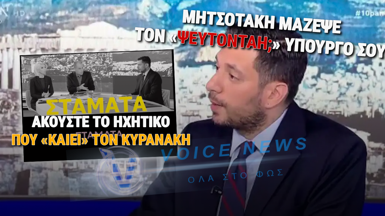 Ο «ΠΡΙΓΚΙΠΑΣ» ΚΥΡΑΝΑΚΗΣ ΚΑΙ Η ΑΛΑΖΟΝΕΙΑ ΠΟΥ ΞΕΧΕΙΛΙΖΕΙ ΣΤΟ OPEN (ΑΚΟΥΣΤΕ ΤΟ ΗΧΗΤΙΚΟ)