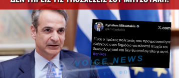 ΥΠΟΚΡΙΣΙΑ ΜΕΧΡΙ ΑΗΔΙΑΣ – Ο ΚΥΝΗΓΟΣ ΠΛΑΣΤΩΝ ΠΤΥΧΙΩΝ ΜΗΤΣΟΤΑΚΗΣ ΚΑΙ Η ΠΕΡΙΠΤΩΣΗ ΛΑΖΑΡΙΔΗ