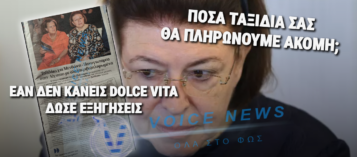  ΠΟΣΟΥΣ ΣΥΝΟΔΟΥΣ ΣΤΑ ΤΑΞΙΔΙΑ ΣΑΣ ΠΡΕΠΕΙ ΝΑ ΠΛΗΡΩΝΟΥΜΕ κ.ΜΕΝΔΩΝΗ;