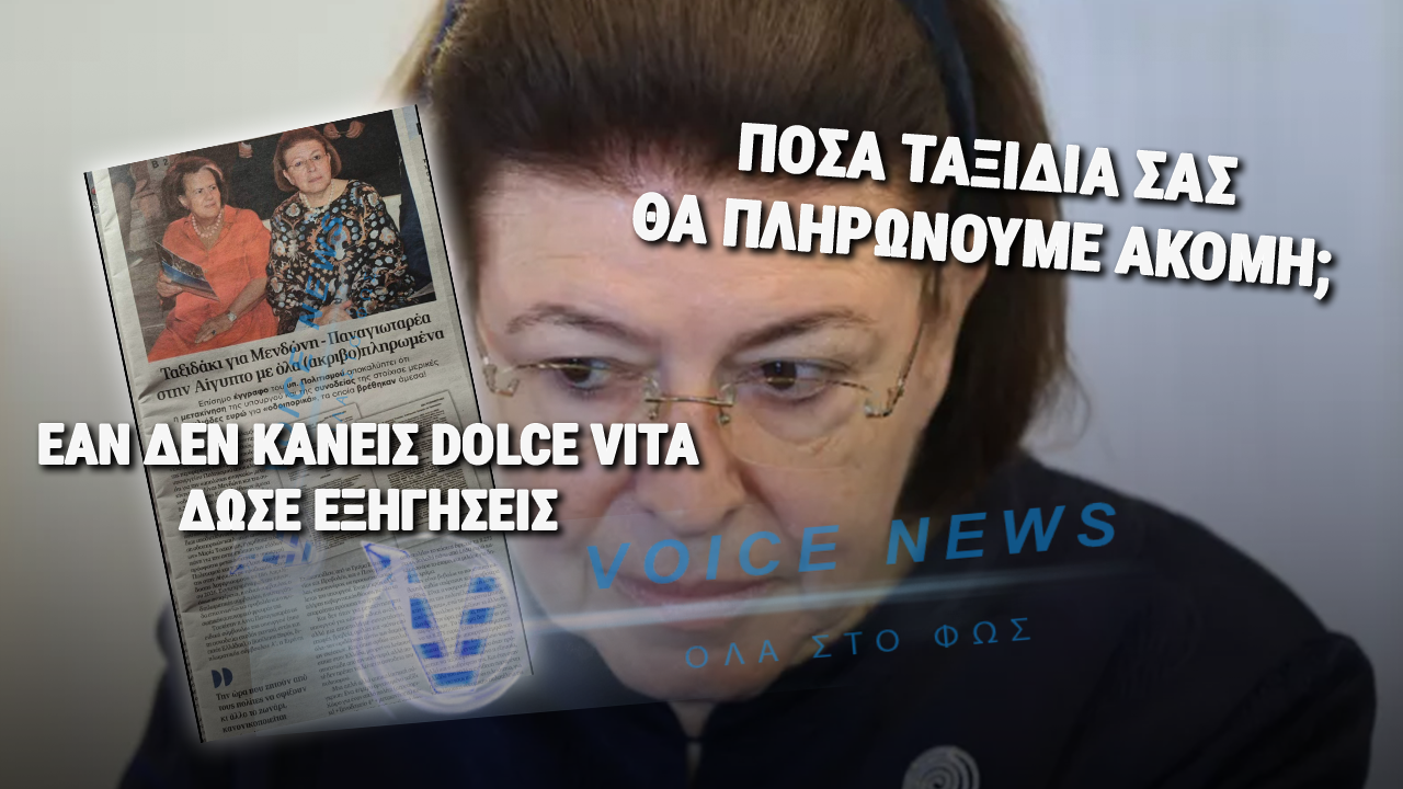  ΠΟΣΟΥΣ ΣΥΝΟΔΟΥΣ ΣΤΑ ΤΑΞΙΔΙΑ ΣΑΣ ΠΡΕΠΕΙ ΝΑ ΠΛΗΡΩΝΟΥΜΕ κ.ΜΕΝΔΩΝΗ;