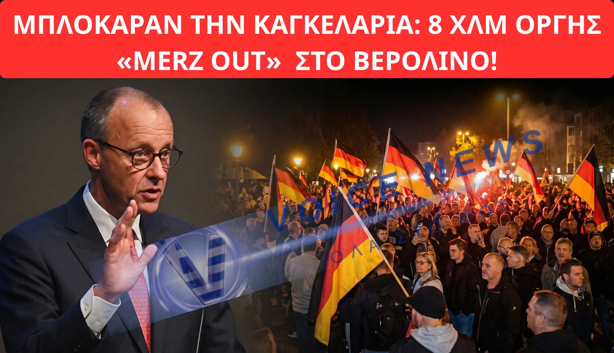ΑΠΟΚΛΕΙΣΤΙΚΟ: ΚΥΜΑ ΟΡΓΗΣ ΣΤΟ ΒΕΡΟΛΙΝΟ: 8 ΧΛΜ ΚΟΝΒΟΪ ΟΔΗΓΩΝ ΠΟΛΙΟΡΚΕΙ ΤΗΝ ΚΑΓΚΕΛΑΡΙΑ – «MERZ OUT» ΣΤΟΥΣ ΔΡΟΜΟΥΣ