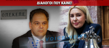 «ΜΗ ΓΙΝΕΙ ΚΑΜΙΑ ΣΤΡΑΒΗ»: Η ΦΩΤΕΙΝΗ ΑΡΑΜΠΑΤΖΗ «ΕΦΤΙΑΧΝΕ» ΠΛΗΡΩΜΕΣ ΟΠΕΚΕΠΕ ΓΙΑ ΤΟΥΣ ΣΕΡΡΑΙΟΥΣ ΤΗΣ – ΟΙ ΔΙΑΛΟΓΟΙ ΠΟΥ ΚΑΙΝΕ
