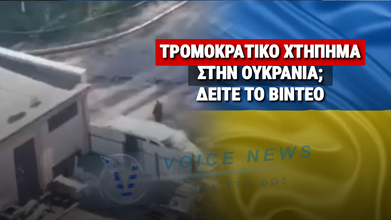 (ΒΙΝΤΕΟ) ΜΑΚΕΛΕΙΟ ΣΤΗΝ ΟΥΚΡΑΝΙΑ – ΕΝΟΠΛΟΣ ΑΝΟΙΞΕ ΠΥΡ ΣΕ ΣΟΥΠΕΡ ΜΑΡΚΕΤ ΣΤΟ ΚΙΕΒΟ – ΠΛΗΡΟΦΟΡΙΕΣ ΓΙΑ ΤΕΣΣΕΡΙΣ ΝΕΚΡΟΥΣ