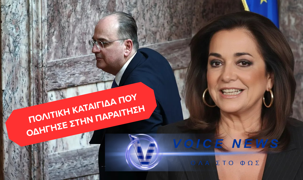 ΠΑΡΑΙΤΗΣΗ-ΒΟΜΒΑ ΛΑΖΑΡΙΔΗ: Το παρασκήνιο, ο εκνευρισμός Μητσοτάκη και η «παρέμβαση» Μπακογιάννη