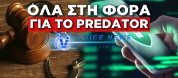 ΚΑΤΑΣΚΟΠΕΙΑ ΚΑΙ ΨΕΥΔΟΡΚΙΑ: Η ΔΙΚΑΙΟΣΥΝΗ ΣΠΑΕΙ ΤΗ ΔΙΚΟΓΡΑΦΙΑ ΤΩΝ ΥΠΟΚΛΟΠΩΝ ΚΑΙ ΔΕΙΧΝΕΙ ΤΟΥΣ «ΕΓΚΕΦΑΛΟΥΣ»!