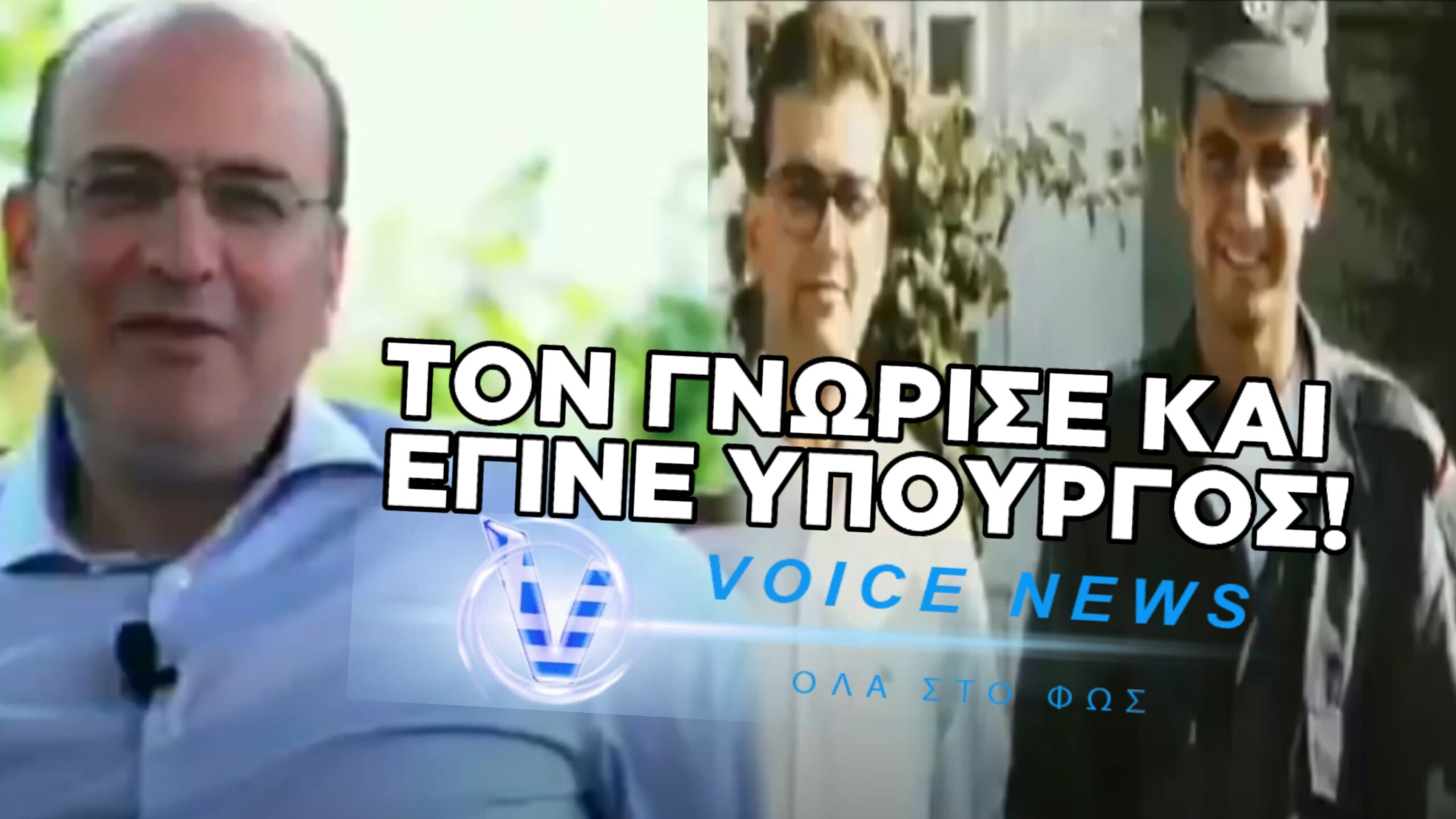 ΔΕΝ ΧΡΕΙΑΖΟΝΤΑΙ ΤΑ ΠΤΥΧΙΑ ΑΛΛΑ…ΝΑ ΓΝΩΡΙΣΤΕΙΣ ΜΕ ΤΟΝ ΕΠΟΜΕΝΟ ΑΡΧΗΓΟ ΚΑΙ ΝΑ ΜΠΕΙΣ ΣΙΓΑ…ΣΙΓΑ