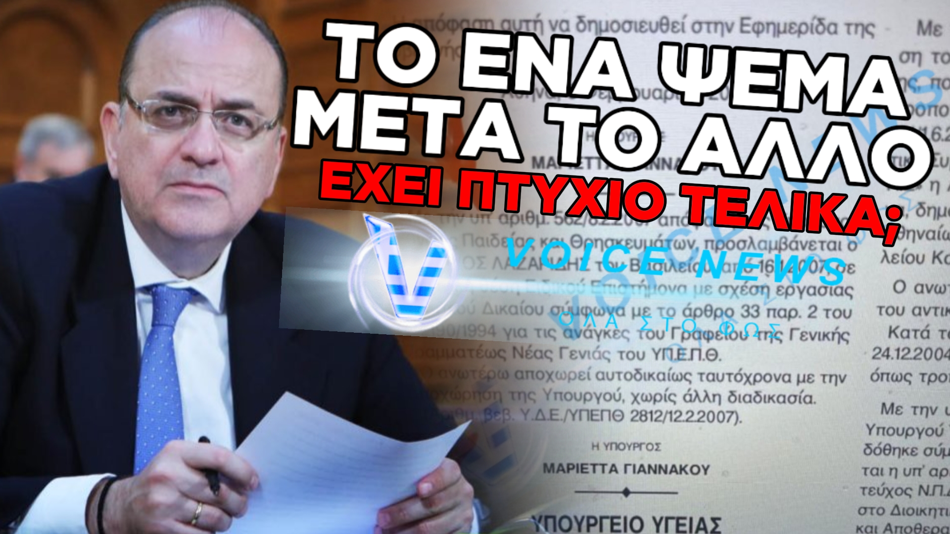 Ο ΜΗΤΣΟΤΑΚΗΣ ΜΟΝΟ ΛΑΖΑΡΙΔΗΔΕΣ ΜΠΟΡΕΙ ΝΑ ΒΓΑΛΕΙ…ΨΕΜΜΑΤΑ ΚΑΙ ΕΙΡΩΝΕΙΕΣ ΑΝΤΙ ΓΙΑ ΣΥΓΓΝΩΜΗ ΚΑΙ ΠΑΡΑΙΤΟΥΜΑΙ!