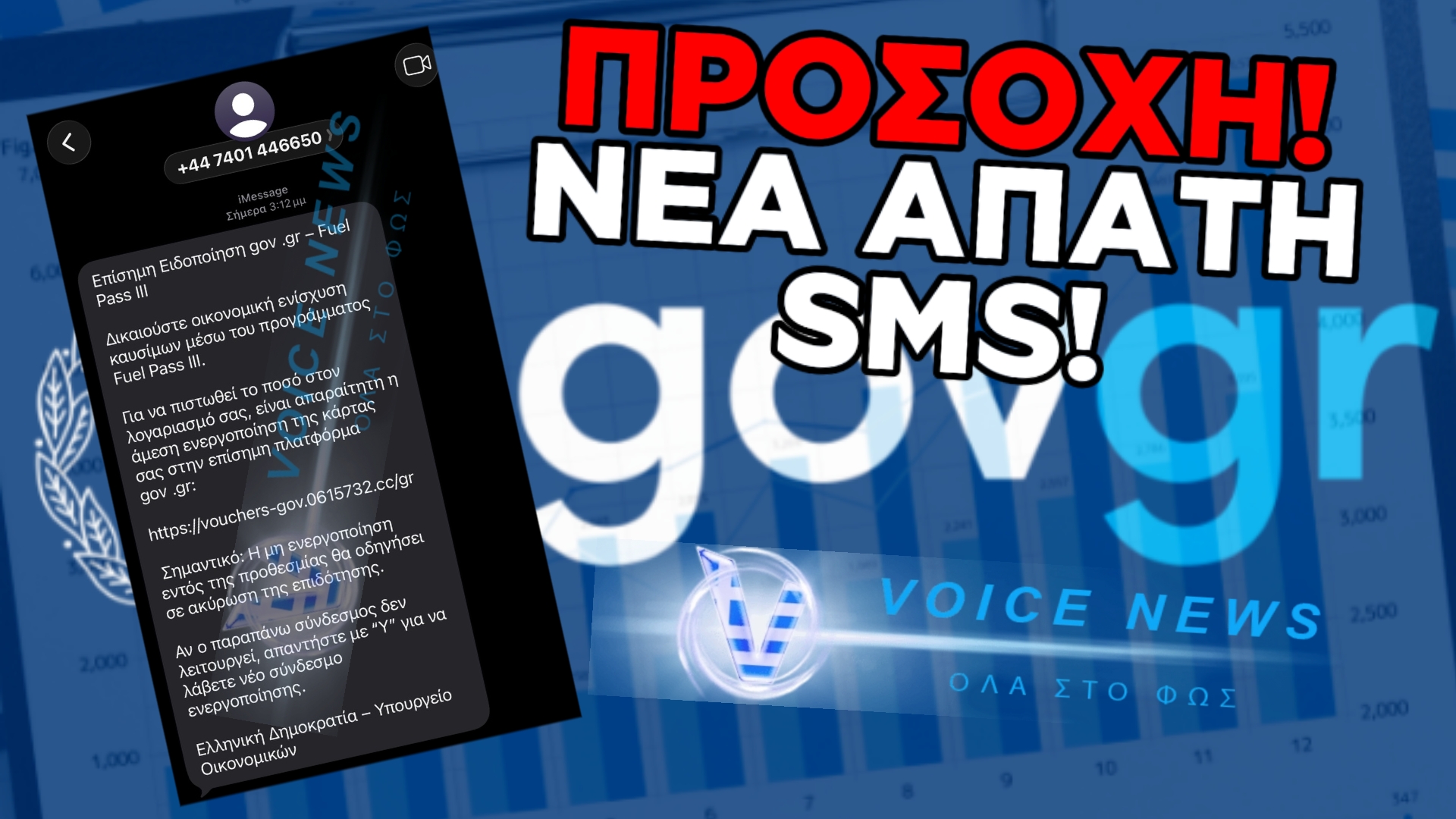 ΠΡΟΣΟΧΗ ΑΠΑΤΗ! ΠΑΙΖΟΥΝ ΜΕ ΤΟΝ ΠΟΝΟ ΜΑΣ ΚΑΙ ΘΕΛΟΥΝ  ΝΑ ΤΑ ΚΟΝΟΜΗΣΟΥΝ!