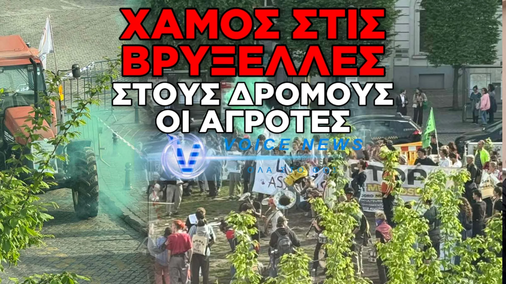 ΣΚΗΝΙΚΟ ΠΟΛΕΜΟΥ ΕΞΩ ΑΠΟ ΤΗΝ ΕΥΡΩΒΟΥΛΗ: ΟΙ ΕΥΡΩΠΑΙΟΙ ΑΓΡΟΤΕΣ ΥΨΩΝΟΥΝ ΤΕΙΧΟΣ ΚΑΤΑ ΤΗΣ MERCOSUR