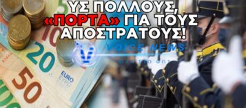 ΕΠΙΣΤΟΛΗ-ΚΑΤΑΠΕΛΤΗΣ: ΤΟ ΣΥΝΤΟΝΙΣΤΙΚΟ ΑΣΣΥ ΞΕΣΗΚΩΝΕΤΑΙ!! ΞΕΓΥΜΝΩΝΟΥΝ ΤΗΝ «ΑΠΑΤΗ» ΜΗΤΣΟΤΑΚΗ ΓΙΑ ΤΟΥΣ ΑΠΟΣΤΡΑΤΟΥΣ!