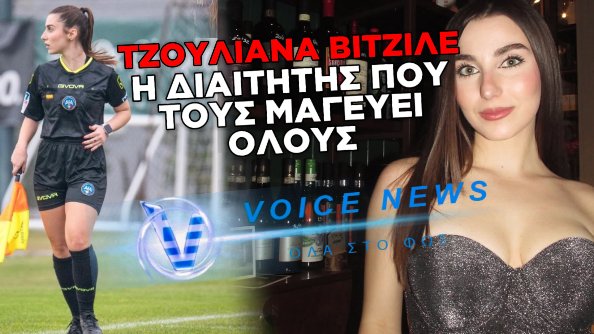 ΔΙΑΙΤΗΤΗΣ ΤΟ ΠΡΩΙ, INFLUENCER ΤΟ ΒΡΑΔΥ – ΤΟ ΦΑΙΝΟΜΕΝΟ ΤΗΣ SERIE D
