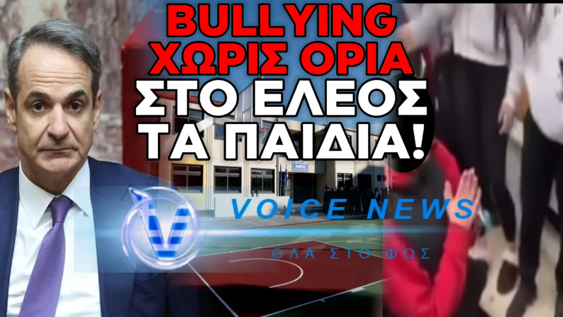 &Gamma;&Omicron;&Nu;&Alpha;&Tau;&Iota;&Sigma;&Mu;&Epsilon;&Nu;&Eta; &Mu;&Alpha;&Theta;&Eta;&Tau;&Rho;&Iota;&Alpha;, &Alpha;&Pi;&Alpha;&Theta;&Epsilon;&Sigma; &Pi;&Lambda;&Eta;&Theta;&Omicron;&Sigma;: &Eta; &Kappa;&Alpha;&Tau;&Alpha;&Rho;&Rho;&Epsilon;&Upsilon;&Sigma;&Eta; &Tau;&Eta;&Sigma; &Pi;&Alpha;&Iota;&Delta;&Epsilon;&Iota;&Alpha;&Sigma; &ndash; &Mu;&Eta;&Tau;&Sigma;&Omicron;&Tau;&Alpha;&Kappa;&Eta; &Tau;&Alpha; &Beta;&Lambda;&Epsilon;&Pi;&Epsilon;&Iota;&Sigma;;