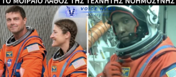 ΑΣΤΡΟΝΑΥΤΗΣ ΤΗΣ ARTEMIS II ΠΙΑΣΤΗΚΕ ΜΕ «ΤΡΙΑ ΠΟΔΙΑ» ΣΕ ΖΩΝΤΑΝΗ ΜΕΤΑΔΟΣΗ — Η ΑΠΟΣΤΟΛΗ ΤΗΣ NASA ΣΤΗ ΣΕΛΗΝΗ ΑΠΟΚΑΛΥΦΘΗΚΕ ΩΣ ΑΠΑΤΗ ΜΕ ΤΕΧΝΗΤΗ ΝΟΗΜΟΣΥΝΗ;