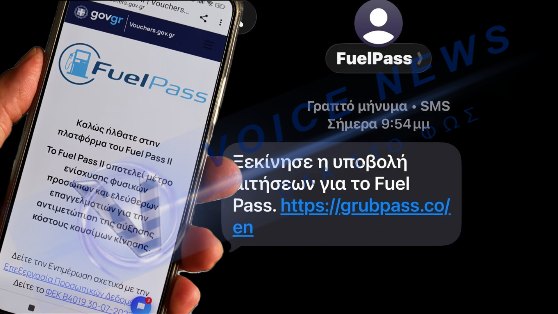 ΠΡΟΣΟΧΗ ΣΤΙΣ ΟΘΟΝΕΣ ΣΑΣ: Η ΝΕΑ ΑΠΑΤΗ ΜΕ ΤΟ FUEL PASS III ΠΟΥ ΣΤΟΧΕΥΕΙ ΤΟΥΣ ΤΡΑΠΕΖΙΚΟΥΣ ΣΑΣ ΛΟΓΑΡΙΑΣΜΟΥΣ