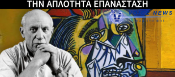 8 ΑΠΡΙΛΙΟΥ: 53 ΧΡΟΝΙΑ ΧΩΡΙΣ ΤΟΝ ΠΑΜΠΛΟ ΠΙΚΑΣΟ – Ο ΚΑΛΛΙΤΕΧΝΗΣ ΠΟΥ ΕΚΑΝΕ ΤΙΣ ΡΙΓΕΣ «ΣΤΟΛΗ» ΤΗΣ ΙΔΙΟΦΥΪΑΣ