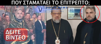 ΤΑ ΣΠΑΕΙ Ο ΠΑΠΑ-INFLUENCER: ΔΕΙΤΕ ΤΟΝ ΝΑ «ΤΑ ΔΙΝΕΙ ΟΛΑ» ΜΕ ΧΡΙΣΤΟΔΟΥΛΟΠΟΥΛΟ! (ΔΕΙΤΕ ΒΙΝΤΕΟ)