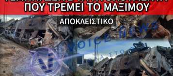 ΑΠΟΚΛΕΙΣΤΙΚΟ! ΑΔΗΜΟΣΙΕΥΤΕΣ ΦΩΤΟ & ΒΙΝΤΕΟ ΑΠΟ ΤΗΝ ΤΡΑΓΩΔΙΑ ΤΩΝ ΤΕΜΠΩΝ! ΜΠΑΚΑΙΜΗ ΤΙΣ ΒΡΗΚΑΜΕ ΕΜΕΙΣ ΑΝΤΙ ΓΙΑ ΣΕΝΑ!