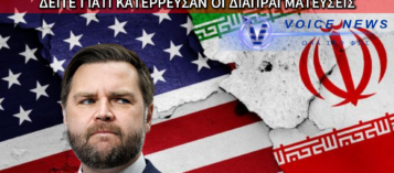 ΕΦΥΓΕ ΟΡΓΙΣΜΕΝΗ Η ΑΜΕΡΙΚΑΝΙΚΗ ΟΜΑΔΑ ΑΠΟ ΤΟ ΠΑΚΙΣΤΑΝ: «ΤΕΛΕΣΙΓΡΑΦΟ» ΒΑΝΣ ΣΤΗΝ ΤΕΧΕΡΑΝΗ (ΒΙΝΤΕΟ)