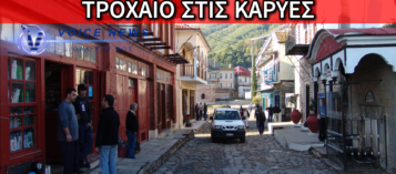 ΤΡΑΓΩΔΙΑ ΣΤΟ ΑΓΙΟ ΟΡΟΣ: ΜΟΝΑΧΟΣ ΕΧΑΣΕ ΤΗ ΖΩΗ ΤΟΥ ΣΕ ΤΡΟΧΑΙΟ ΔΥΣΤΥΧΗΜΑ