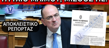 ΜΕ ΤΙ ΠΤΥΧΙΟ, ΚΥΡΙΕ ΛΑΖΑΡΙΔΗ; ΤΟ ΦΕΚ ΤΟΥ 2013 ΚΑΙ Η ΑΠΑΝΤΗΣΗ ΠΟΥ ΔΕΝ ΔΙΝΕΤΕ..!!