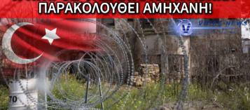 ΘΕΡΜΟ ΕΠΕΙΣΟΔΙΟ ΣΤΗΝ ΚΥΠΡΟ: Η ΤΟΥΡΚΙΚΗ ΠΡΟΚΛΗΤΙΚΟΤΗΤΑ ΑΠΕΝΑΝΤΙ ΣΤΟΝ ΕΛΛΗΝΙΣΜΟ