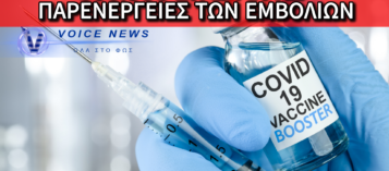 ΑΠΟΦΑΣΗ-ΣΤΑΘΜΟΣ ΓΙΑ ΤΑ ΕΜΒΟΛΙΑ: ΤΟ ΔΗΜΟΣΙΟ ΚΑΛΕΙΤΑΙ ΝΑ ΠΛΗΡΩΣΕΙ 300.000 ΕΥΡΩ ΓΙΑ ΘΑΝΑΤΟ ΑΠΟ ΠΑΡΕΝΕΡΓΕΙΑ