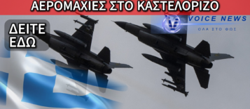 ΡΙΓΟΣ-ΑΝΑΤΡΙΧΙΛΑ! ΔΕΙΤΕ ΑΠΟΚΛΕΙΣΤΙΚΑ ΠΩΣ ΤΑ ΕΛΛΗΝΙΚΑ ΜΑΧΗΤΙΚΑ ΚΥΝΗΓΑΝΕ ΤΟΥΣ ΤΟΥΡΚΟΥΣ ΠΑΝΩ ΑΠΟ ΤΟ ΚΑΣΤΕΛΟΡΙΖΟ