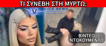 ΘΡΙΛΕΡ ΣΤΗΝ ΚΕΦΑΛΟΝΙΑ: Η ΒΙΝΤΕΟΚΛΗΣΗ ΤΩΝ 04:02, Ο «ΑΓΝΩΣΤΟΣ» 66ΧΡΟΝΟΣ ΚΑΙ ΤΟ ΒΙΝΤΕΟ-ΝΤΟΚΟΥΜΕΝΤΟ ΜΕ ΤΗ ΜΕΤΑΦΟΡΑ ΤΗΣ 19ΧΡΟΝΗΣ ΧΩΡΙΣ ΤΙΣ ΑΙΣΘΗΣΕΙΣ ΤΗΣ (ΒΙΝΤΕΟ)