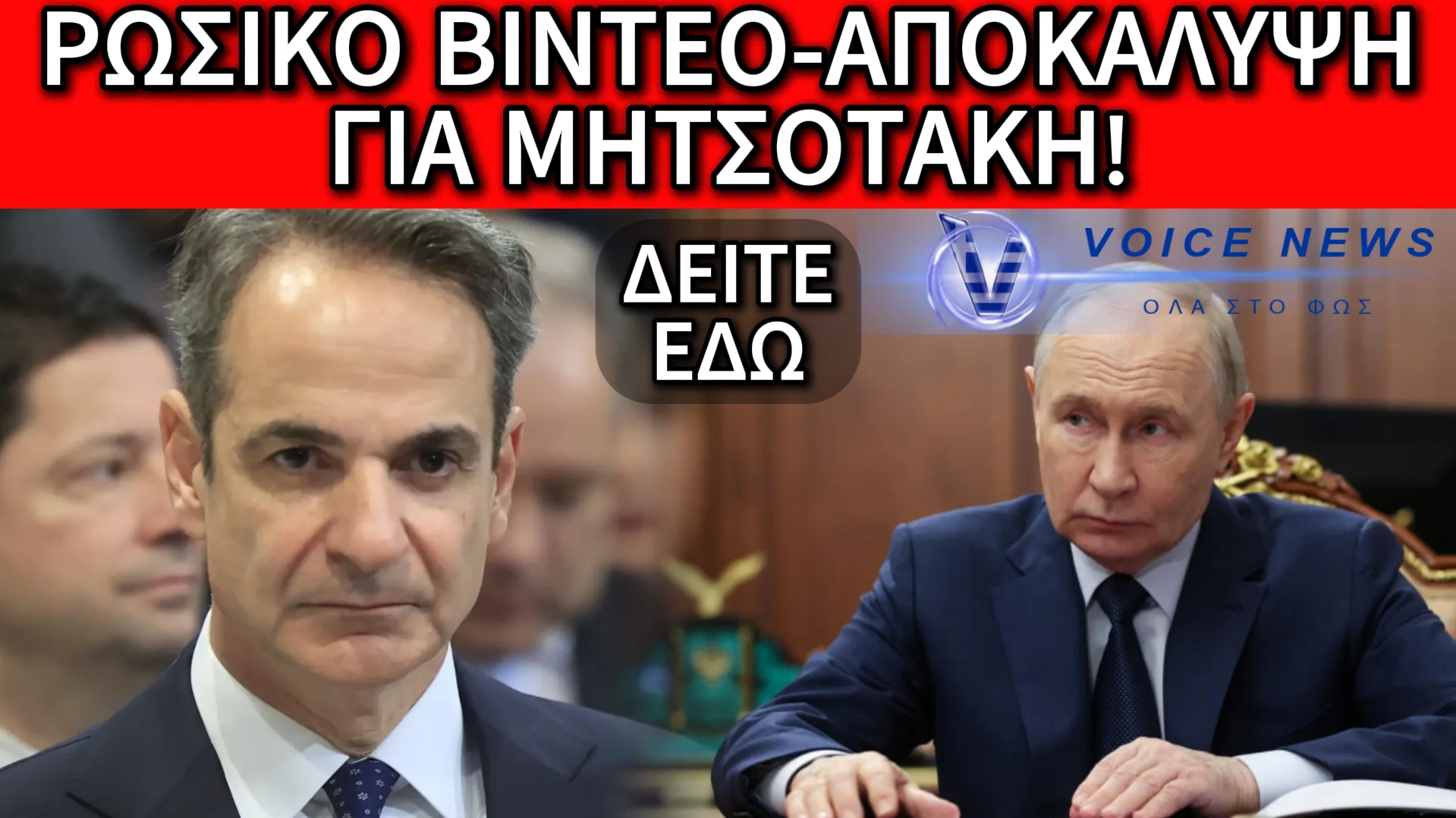 ΠΛΗΓΜΑ ΚΑΤΩ ΑΠΟ ΤΗ ΜΕΣΗ: Η ΡΩΣΙΑ ΔΙΩΧΝΕΙ ΤΟΥΣ ΕΛΛΗΝΕΣ ΕΦΟΠΛΙΣΤΕΣ – ΠΑΝΙΚΟΣ ΣΤΟ ΜΑΞΙΜΟΥ!