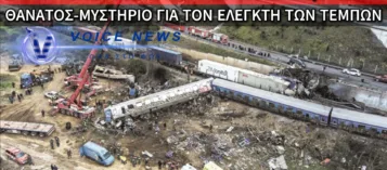 ΜΥΣΤΗΡΙΟ ΜΕ ΤΟΝ ΘΑΝΑΤΟ ΕΛΕΓΚΤΗ ΤΩΝ ΤΕΜΠΩΝ: ΒΡΕΘΗΚΕ ΝΕΚΡΟΣ ΣΤΟ ΣΠΙΤΙ ΤΟΥ Ο ΔΗΜΗΤΡΗΣ ΤΡΑΠΕΖΙΩΤΗΣ
