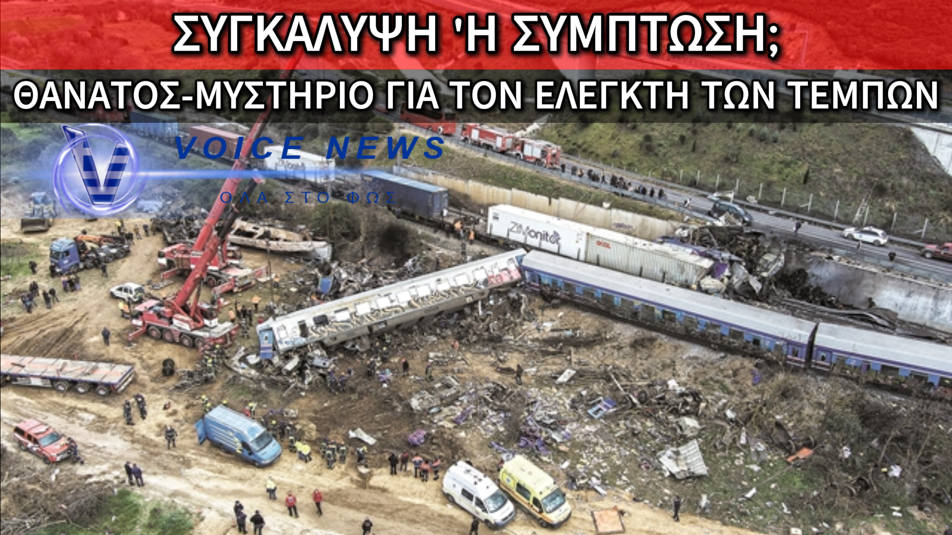 ΜΥΣΤΗΡΙΟ ΜΕ ΤΟΝ ΘΑΝΑΤΟ ΕΛΕΓΚΤΗ ΤΩΝ ΤΕΜΠΩΝ: ΒΡΕΘΗΚΕ ΝΕΚΡΟΣ ΣΤΟ ΣΠΙΤΙ ΤΟΥ Ο ΔΗΜΗΤΡΗΣ ΤΡΑΠΕΖΙΩΤΗΣ