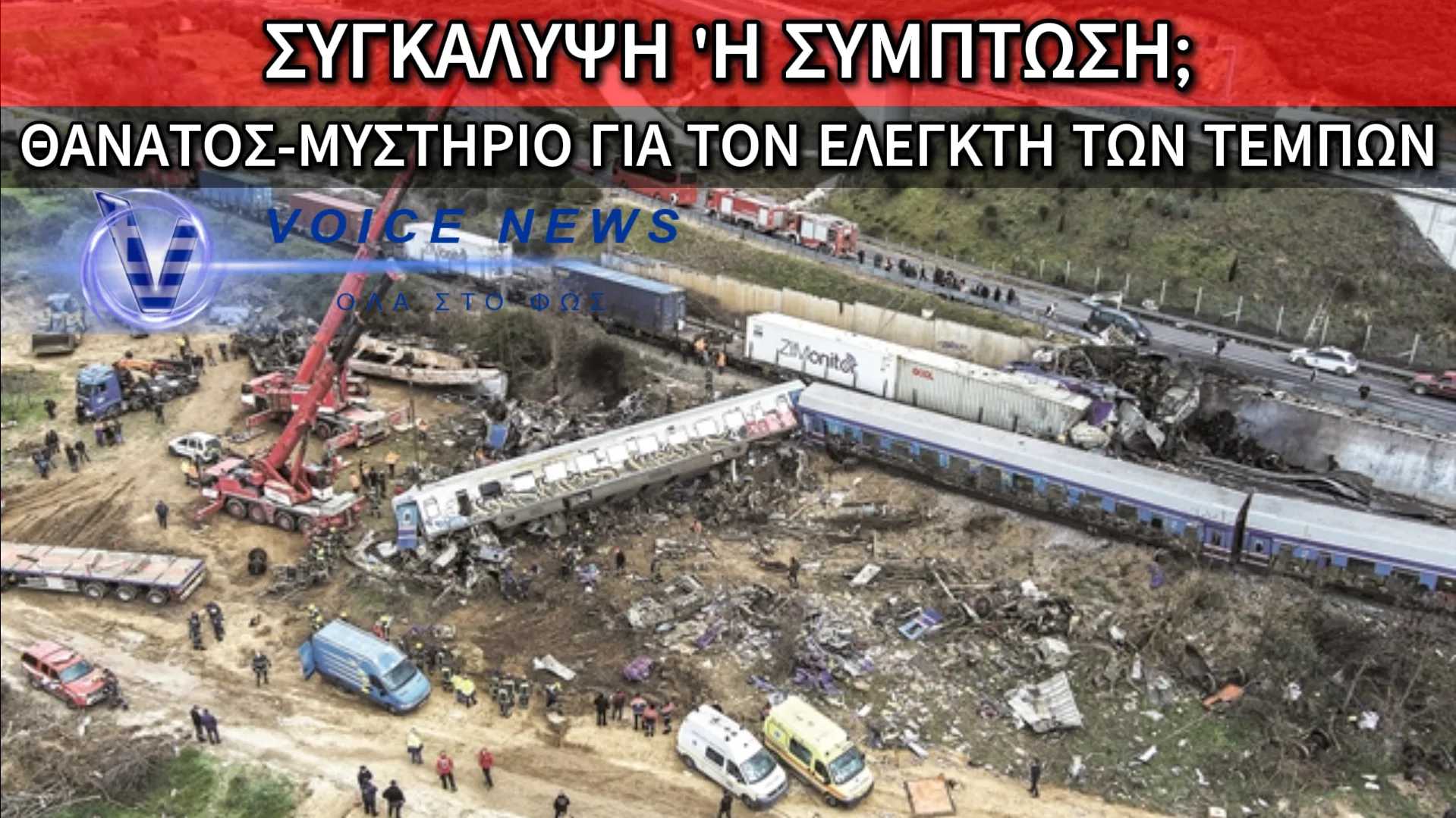 ΜΥΣΤΗΡΙΟ ΜΕ ΤΟΝ ΘΑΝΑΤΟ ΕΛΕΓΚΤΗ ΤΩΝ ΤΕΜΠΩΝ: ΒΡΕΘΗΚΕ ΝΕΚΡΟΣ ΣΤΟ ΣΠΙΤΙ ΤΟΥ Ο ΔΗΜΗΤΡΗΣ ΤΡΑΠΕΖΙΩΤΗΣ