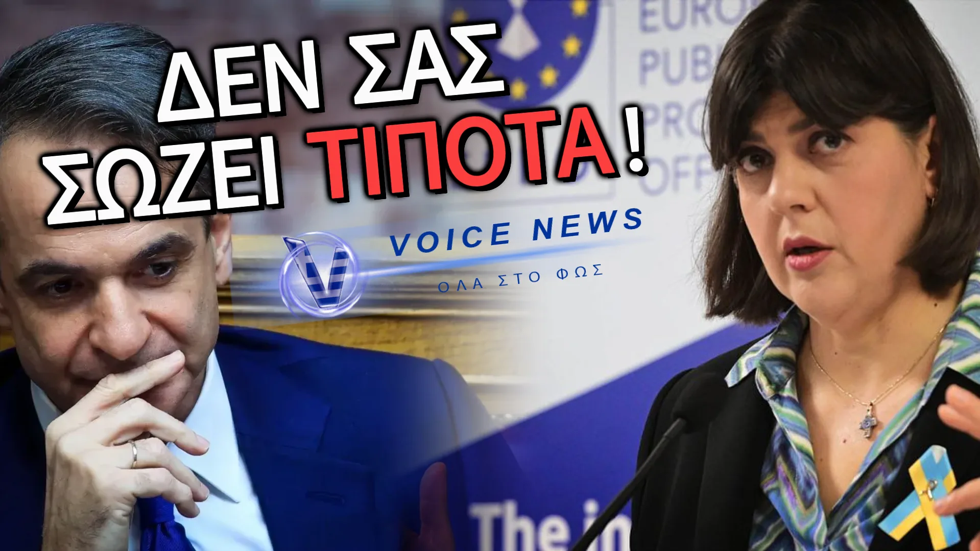 ΤΡΕΜΕΙ ΤΟ ΜΑΞΙΜΟΥ: ΟΙ ΤΡΕΙΣ ΥΠΕΡΒΟΜΒΕΣ ΠΟΥ «ΣΚΑΝΕ» ΤΟΝ ΜΑΙΟ – ΟΠΕΚΕΠΕ, ΥΔΡΟΜΕΤΡΗΤΕΣ ΚΑΙ ΒΡΩΜΙΚΟ ΧΡΗΜΑ