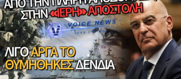 ΑΤΑΚΤΗ ΥΠΟΧΩΡΗΣΗ ΔΕΝΔΙΑ: ΠΗΡΕ ΠΙΣΩ ΚΑΙ ΤΗΝ ΝΕΑ ΑΠΟΣΤΟΛΗ ΓΙΑ ΤΟΝ ΣΤΡΑΤΟ;