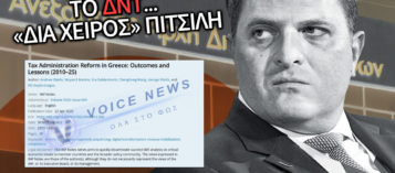 ΗΤΑΝ ΝΑ ΜΗΝ ΤΡΟΥΠΩΣΕΙ! ΔΕΙΤΕ ΠΟΥ ΠΗΓΕ ΚΑΙ «ΦΥΤΡΩΣΕ» Ο ΠΙΤΣΙΛΗΣ!