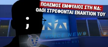 ΤΟ «ΚΟΚΚΙΝΟ ΠΑΝΙ» ΤΗΣ ΝΔ: ΠΟΙΟΣ ΕΙΝΑΙ Ο ΤΕΧΝΟΚΡΑΤΗΣ ΠΟΥ ΤΗ ΔΙΑΛΥΕΙ ;