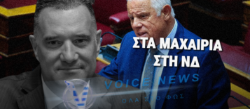 (ΗΧΗΤΙΚΟ-ΣΟΚ): ΕΣΩΤΕΡΙΚΗ ΕΚΡΗΞΗ ΣΤΗ ΝΔ: ΒΟΥΛΕΥΤΗΣ ΚΑΤΗΓΟΡΕΙ ΑΔΩΝΙ ΓΙΑ ΞΕΔΙΑΝΤΡΟΠΗ ΥΠΟΚΡΙΣΙΑ