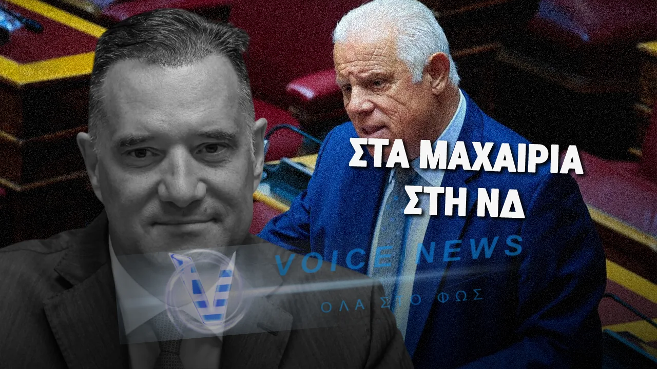 (ΗΧΗΤΙΚΟ-ΣΟΚ): ΕΣΩΤΕΡΙΚΗ ΕΚΡΗΞΗ ΣΤΗ ΝΔ: ΒΟΥΛΕΥΤΗΣ ΚΑΤΗΓΟΡΕΙ ΑΔΩΝΙ ΓΙΑ ΞΕΔΙΑΝΤΡΟΠΗ ΥΠΟΚΡΙΣΙΑ