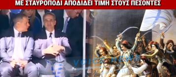 ΣΟΚ ΣΤΟ ΜΕΣΟΛΟΓΓΙ: Ο ΜΗΤΣΟΤΑΚΗΣ ΣΤΑΥΡΟΠΟΔΙ ΜΠΡΟΣΤΑ ΣΤΗΝ ΙΣΤΟΡΙΑ