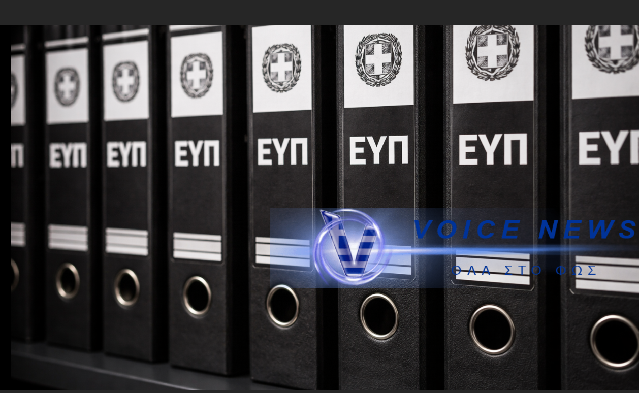 Ανοίγουν τα «μαύρα ντοσιέ» της ΕΥΠ – Τι κρυβόταν στα συρτάρια του ψυχρού πολέμου;