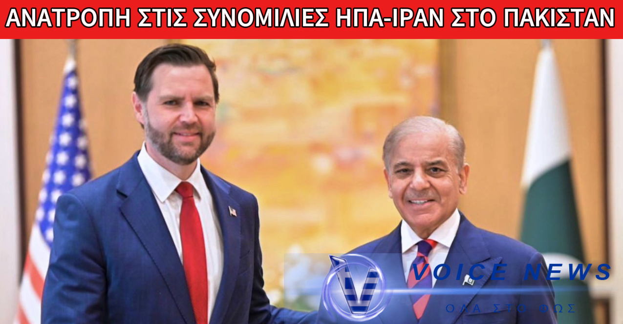 ΔΙΑΠΡΑΓΜΑΤΕΥΣΕΙΣ ΗΠΑ-ΙΡΑΝ: ΓΙΑ ΠΡΩΤΗ ΦΟΡΑ ΣΥΖΗΤΟΥΝ ΑΠΕΥΘΕΙΑΣ ΟΙ ΔΥΟ ΑΝΤΙΠΡΟΣΩΠΕΙΕΣ