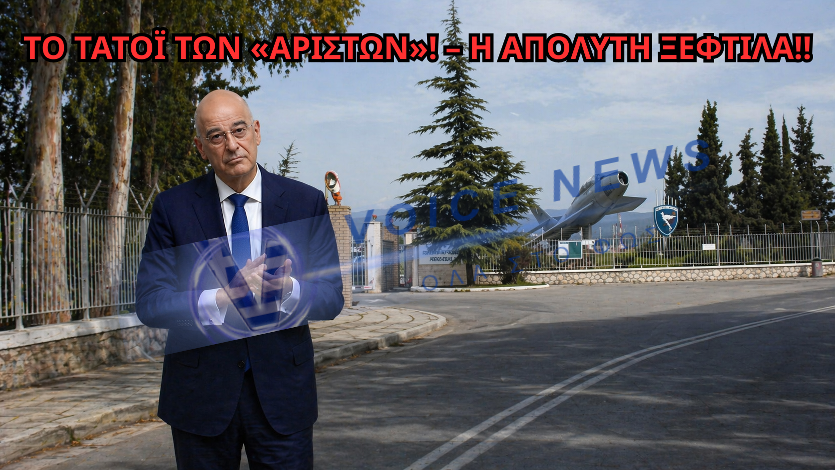 ΔΕΝΔΙΑ, ΑΚΟΥΣ; ΟΙ ΒΡΕΦΟΝΗΠΙΟΚΟΜΟΙ ΔΕΝ ΕΙΝΑΙ ΤΡΑΠΕΖΟΚΟΜΟΙ