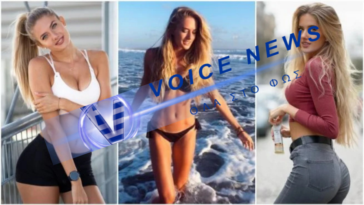 ALICA SCHMIDT: ΕΙΔΑΝ ΤΗ «ΤΕΛΕΙΑ» ΦΩΤΟΓΡΑΦΙΑ 5 ΕΚΑΤ. ΑΝΘΡΩΠΟΙ, ΑΛΛΑ…