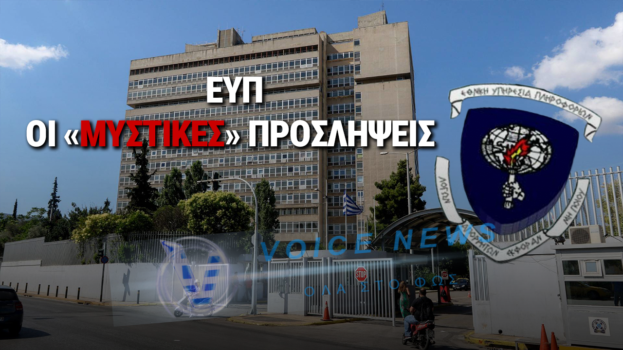ΑΠΟΚΑΛΥΨΗ: ΤΟ EMAIL ΠΟΥ «ΚΑΙΕΙ» ΤΗΝ ΕΥΠ